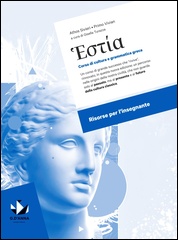 Risorse per l'insegnante